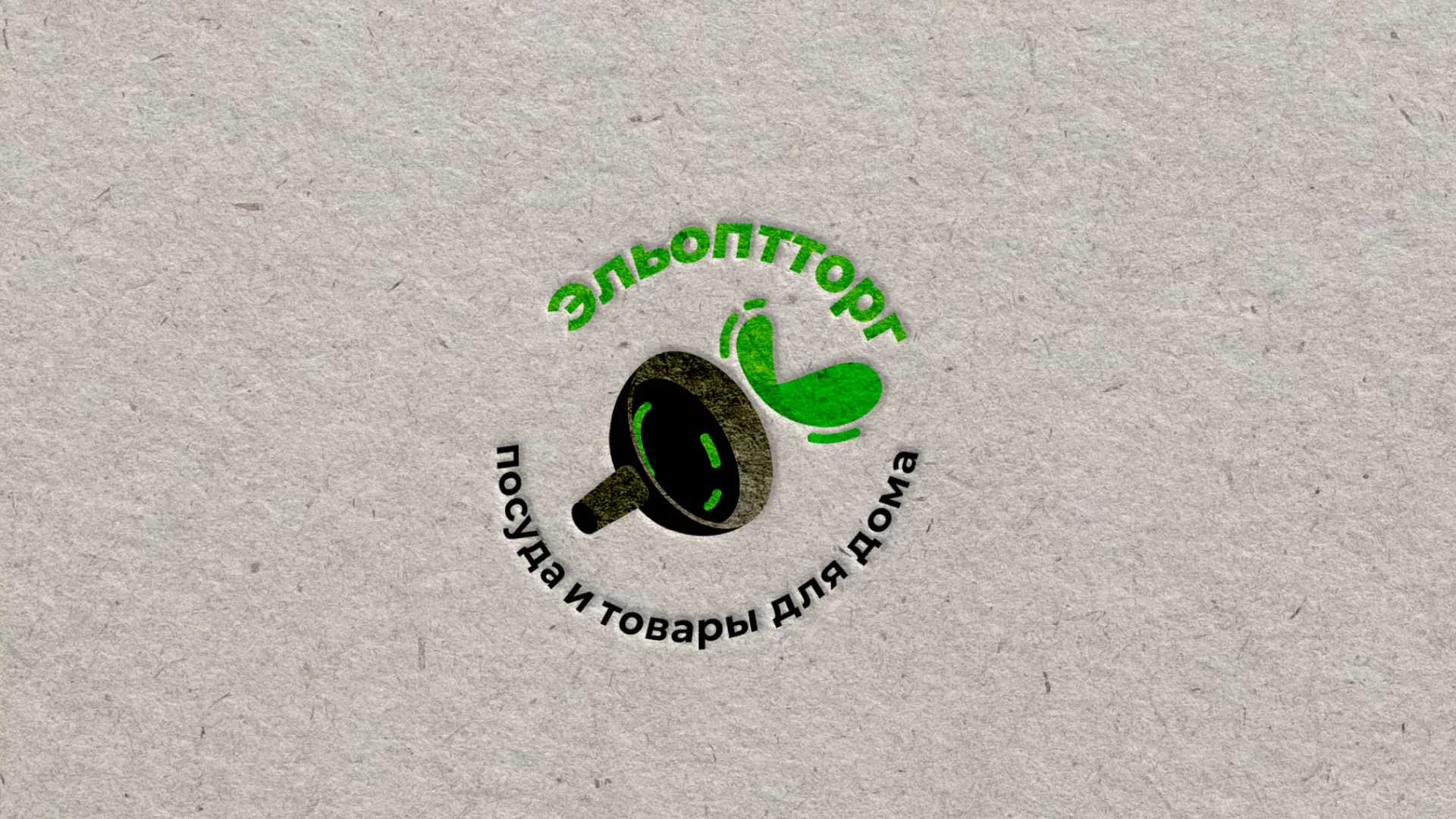 Разработка логотипа для компании по продаже посуды и товаров для дома в Клинцах
